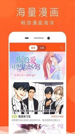 榴莲漫画免登录版