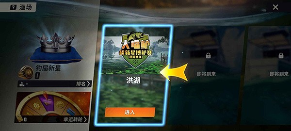 欢乐钓鱼大师锦标赛正版