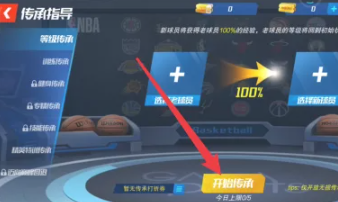 nba篮球大师旧版本单机版