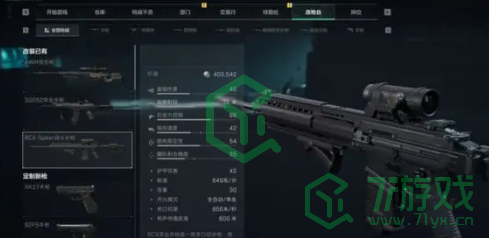 《三角洲行动》武器升级方法