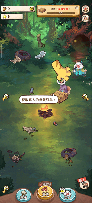 篝火猫咖啡馆无限金币不减反增安卓版v0.9.1