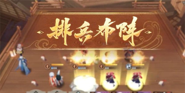 《阴阳师》百鬼棋局玩法介绍