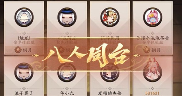 《阴阳师》百鬼棋局玩法介绍