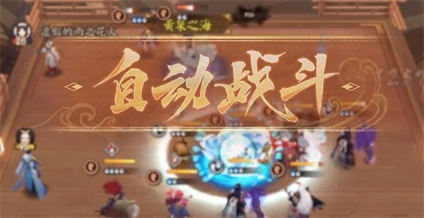 《阴阳师》百鬼棋局玩法介绍