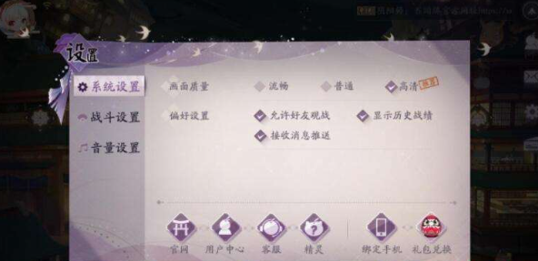 阴阳师：百闻牌