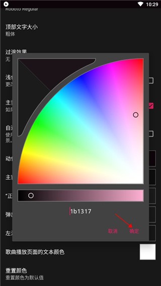 黑色音乐播放器