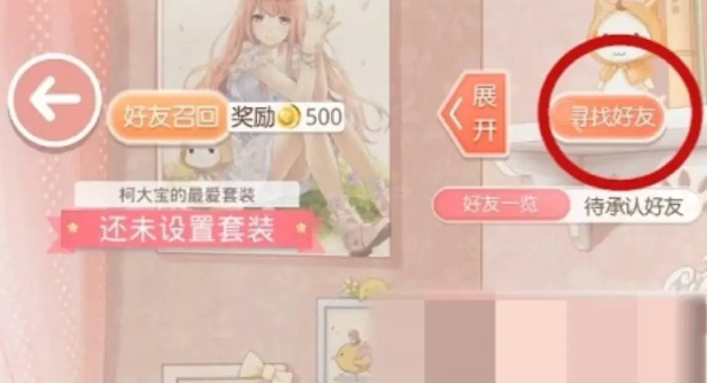 奇迹暖暖无限金币版