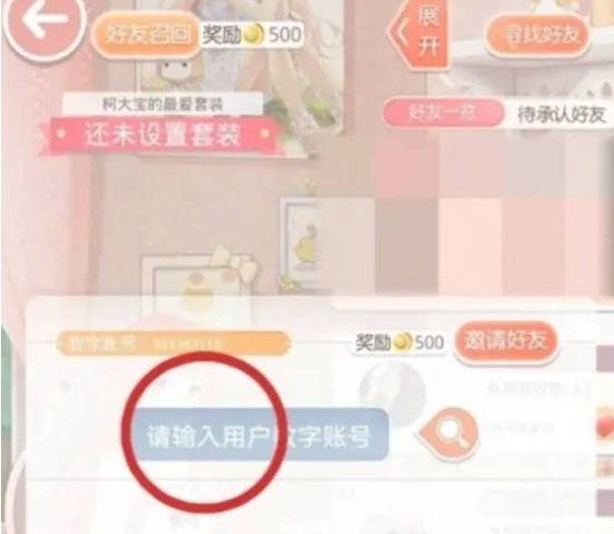 奇迹暖暖无限金币版