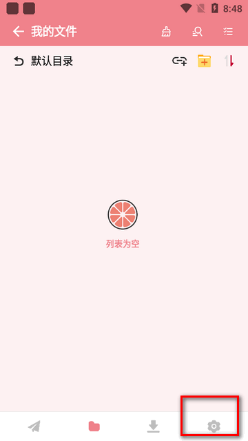 柚子下载器app最新版