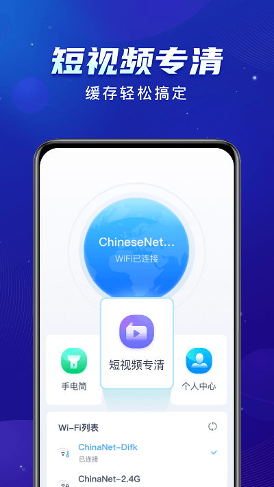 启推共享WiFi