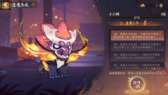 《阴阳师》糖果奇妙夜活动攻略