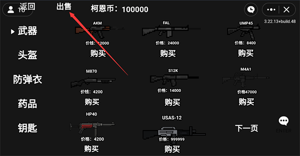 暗区突围像素版