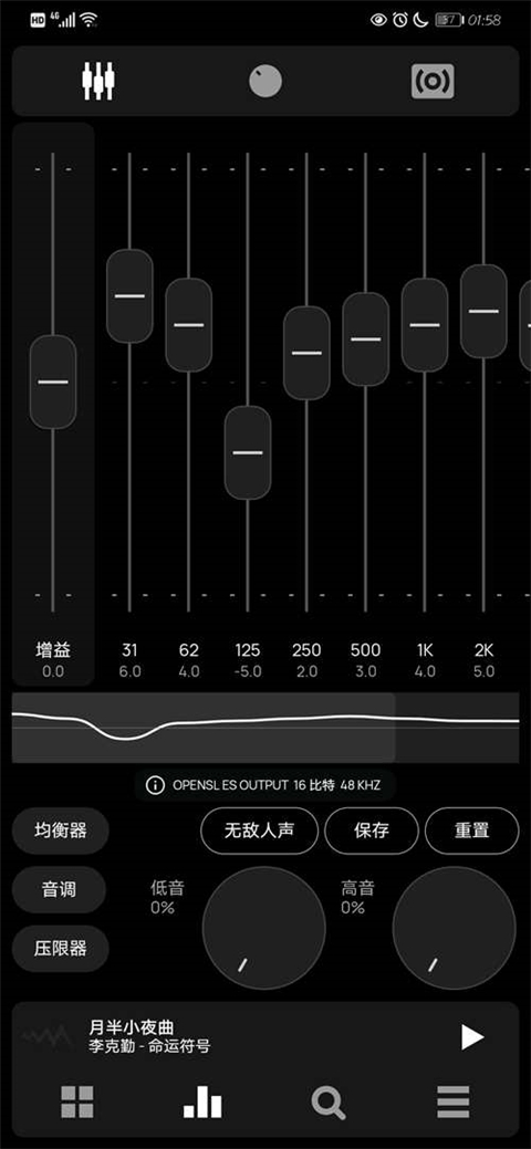 poweramp已付费直装版