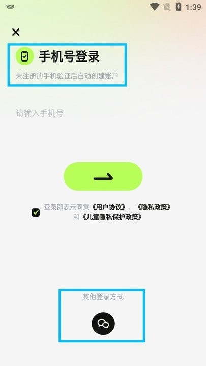 超机云游最新版