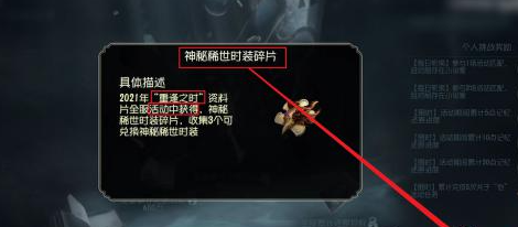 《第五人格》金皮解锁卡获取方法