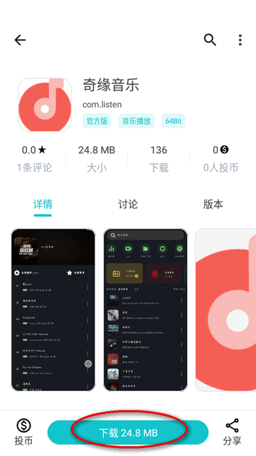 神奇应用app怎么下载软件