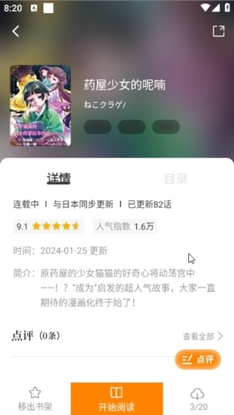 酷漫熊app