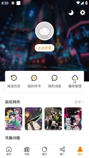 酷漫熊app