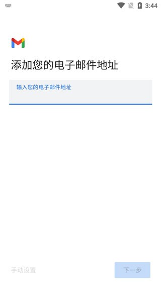 gmail邮箱