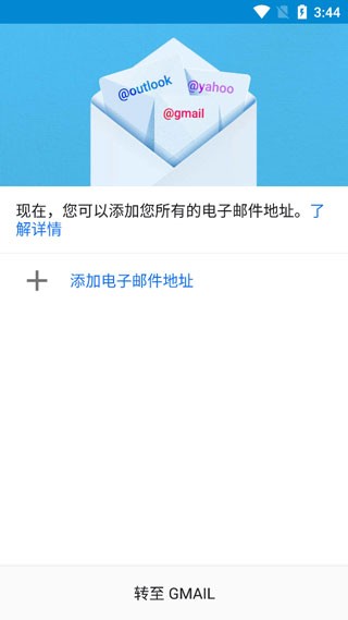 gmail邮箱