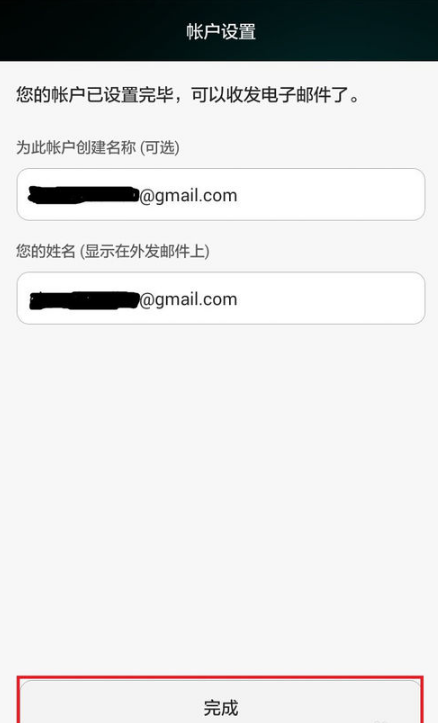 gmail邮箱