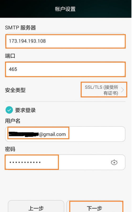 gmail邮箱