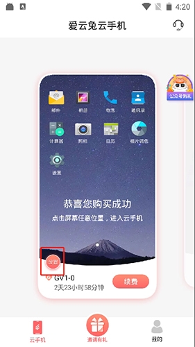 爱云兔怎么重启5