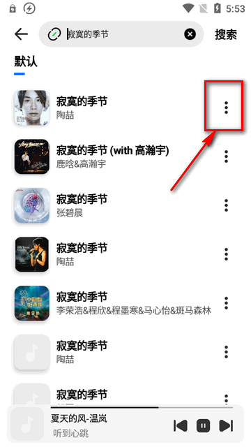 云母音乐app最新版