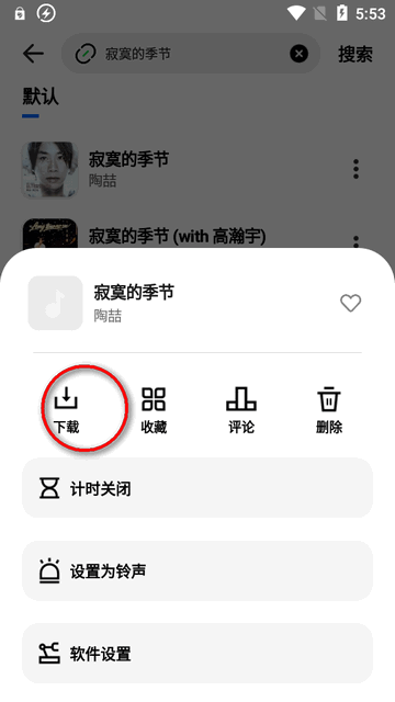 云母音乐app最新版