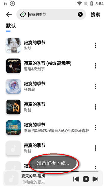 云母音乐app最新版