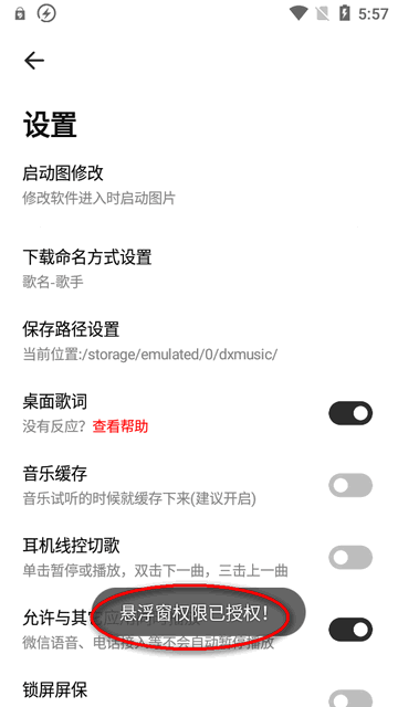 云母音乐app最新版