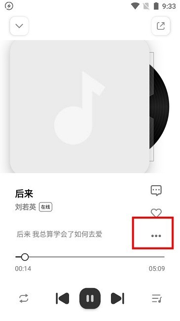 云母音乐手机最新版