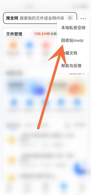 qq浏览器软件下载安装免费版