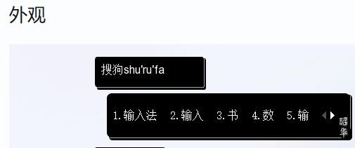 搜狗输入法怎么设置打字的时候显示出拼音教程