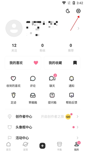 老福特app7怎么屏蔽标签