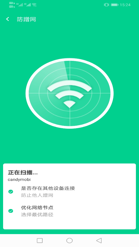 飞翔WiFi大师