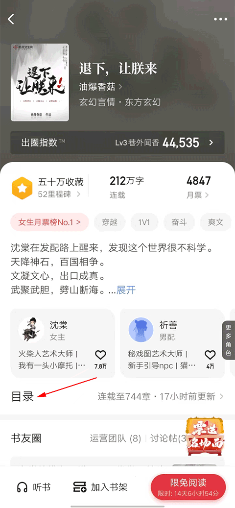 起点读书旧版