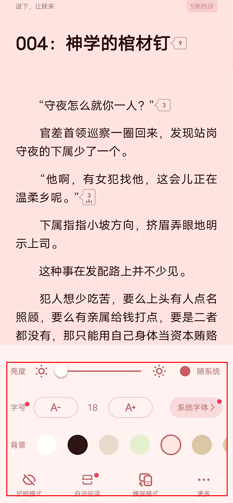 起点读书旧版