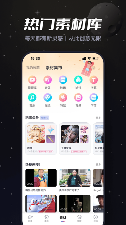 必剪app下载旧版