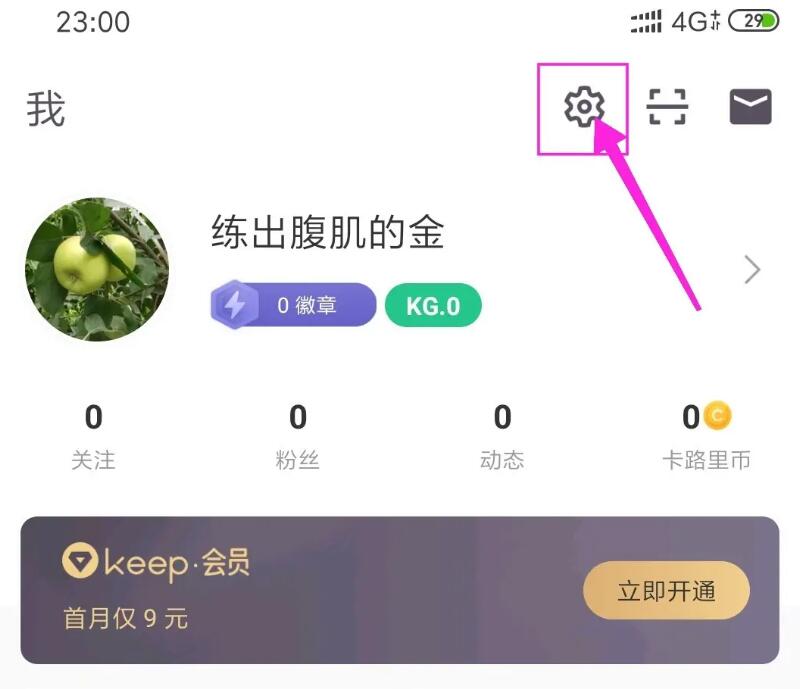 keep无需登录