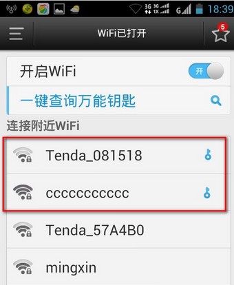 wifi万能钥匙下载安装2019