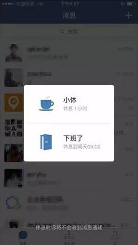 企业微信app