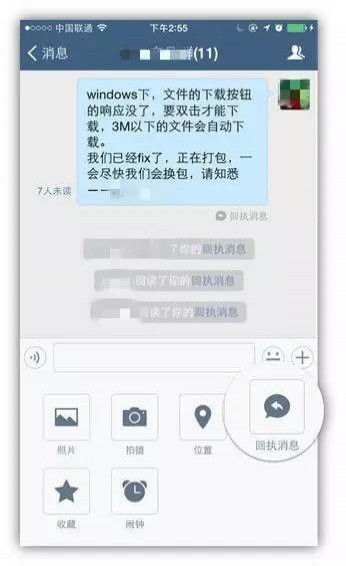 微信企业版下载手机版