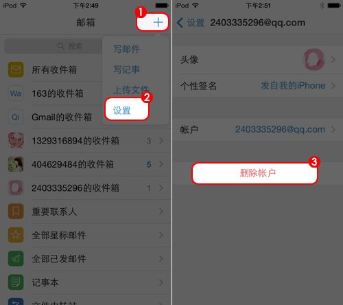 QQ邮箱手机客户端下载