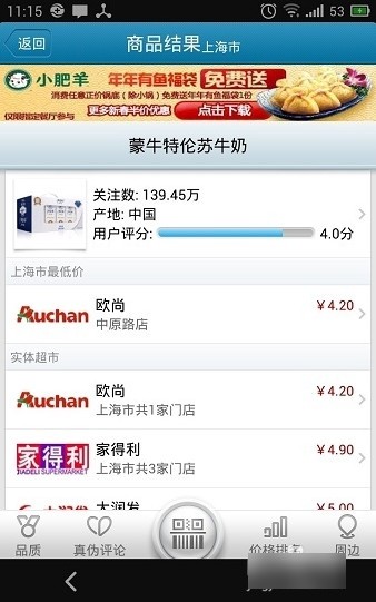 我查查手机软件下载