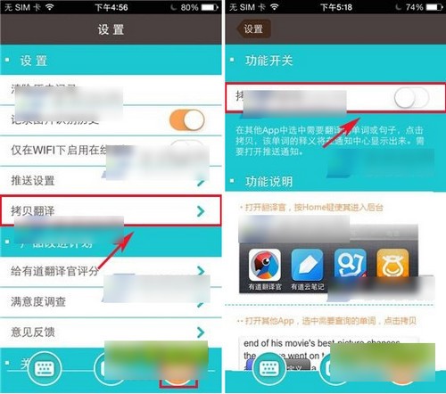 有道翻译官app