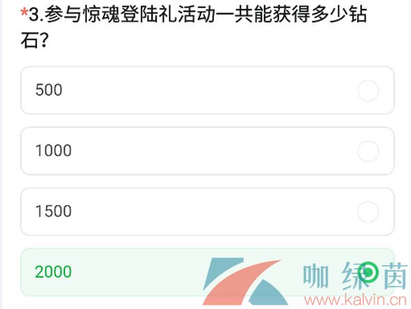 《CF手游》惊魂登陆礼活动可获取钻石数量答案