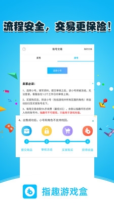 指趣游戏盒ios