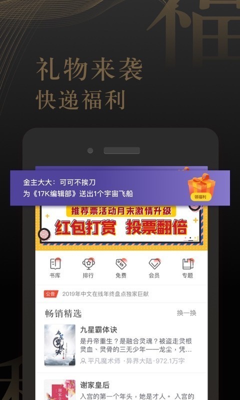 17K小说无广告弹窗